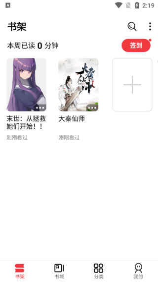 火文小说app免费版最新版下载