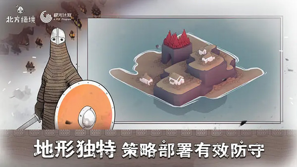 BadNorth手机版下载安装