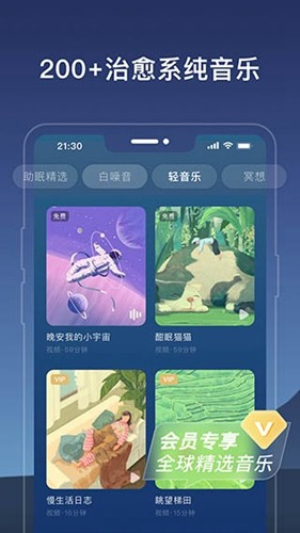 幻休app免费版下载