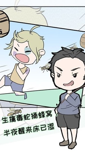 熊孩子是不可能停下来的解锁版下载