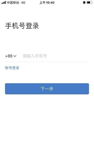 南网elink安卓版手机客户端下载