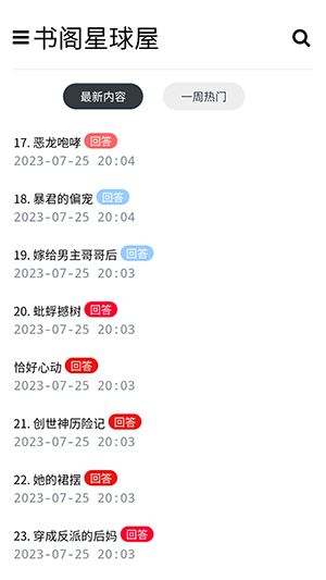 盐选书阁app下载免费