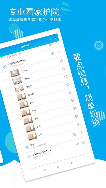 物联想云最新版下载