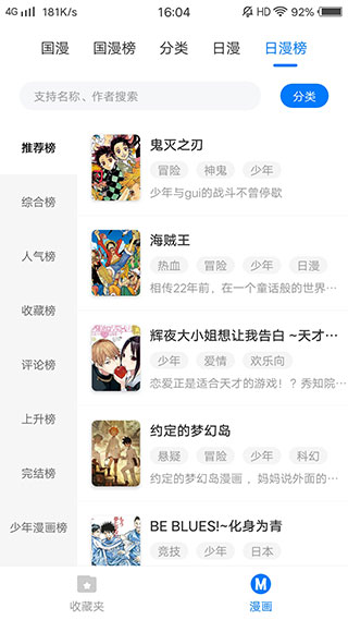 火星漫画2024最新版app免费下载