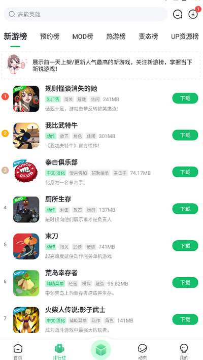 7723游戏盒老版本无需实名3.1.2下载