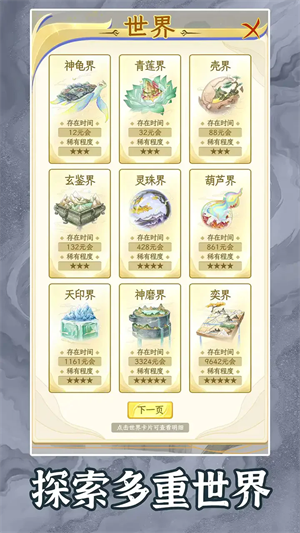 洪荒天道2主宰最新版手游下载安装