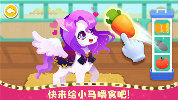奇妙小马俱乐部免费版游戏下载