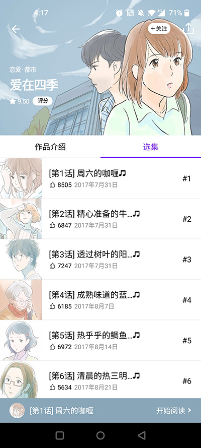 咚漫漫画无广告版app2024最新版下载