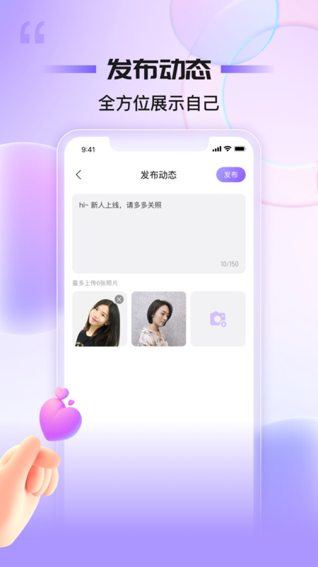 魅聊app下载安装免费