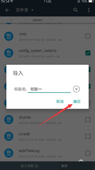 搜书大师app下载安装到手机