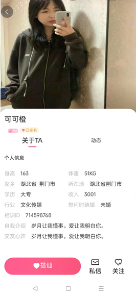 魅聊app下载安装免费