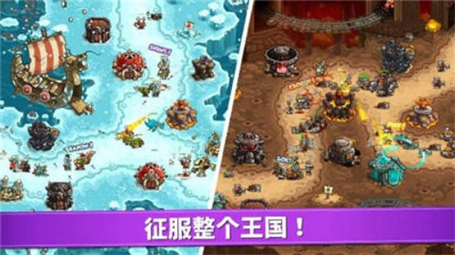 王国保卫战5亡灵战争下载安装
