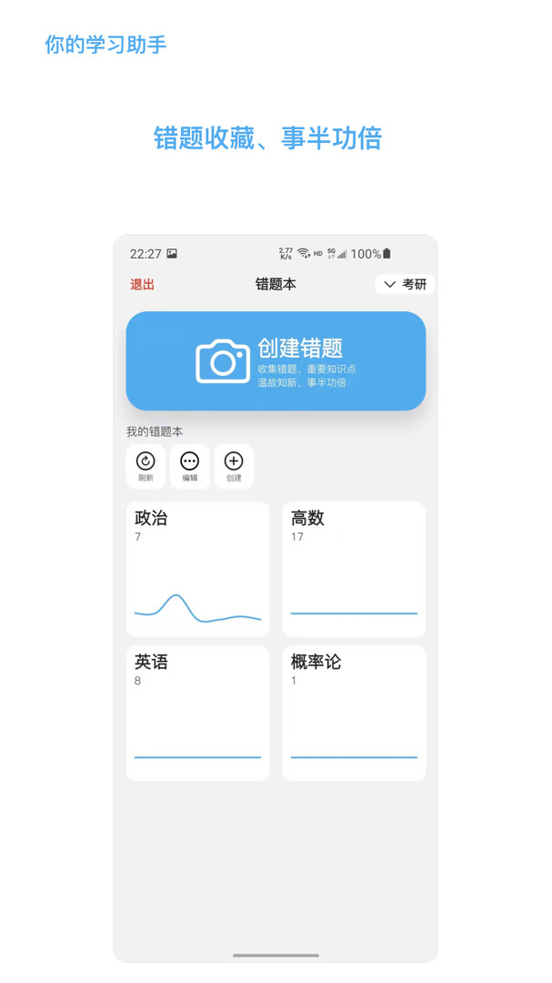 知道app免费下载