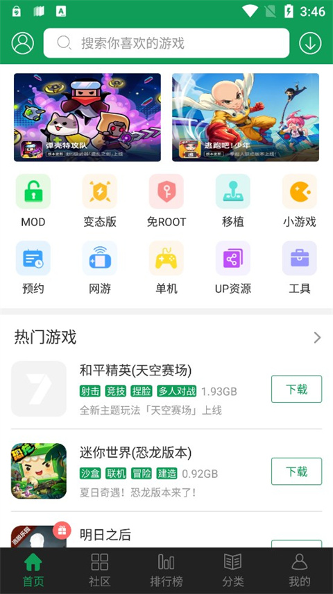 7723游戏盒老版本无需实名3.1.2下载