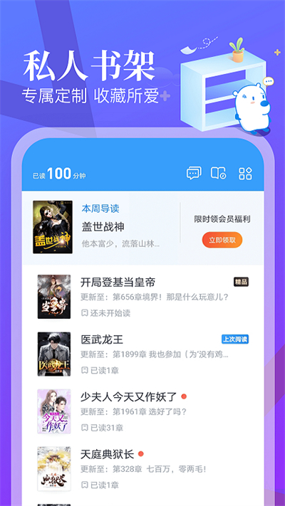 蛮多小说历史版本旧版本下载