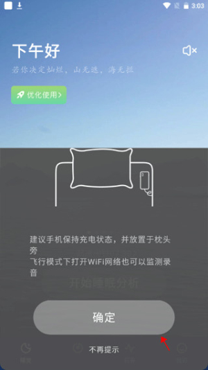 幻休app免费版下载