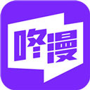 咚漫漫画无广告版app2024最新版下载