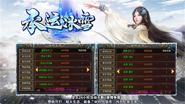 承运冰雪游戏手机版下载