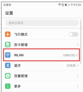 荣耀换机克隆APP最新版下载