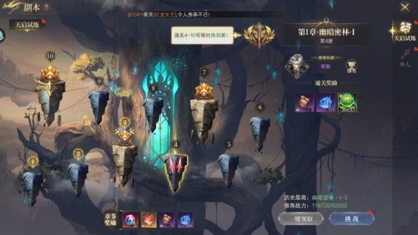 神域纪元手游免费版下载