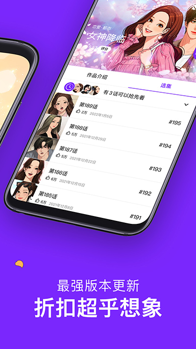 咚漫漫画无广告版app2024最新版下载