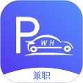武汉停车兼职安卓版下载