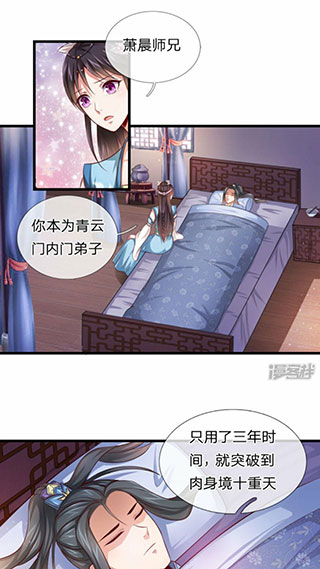 火星漫画2024最新版app免费下载