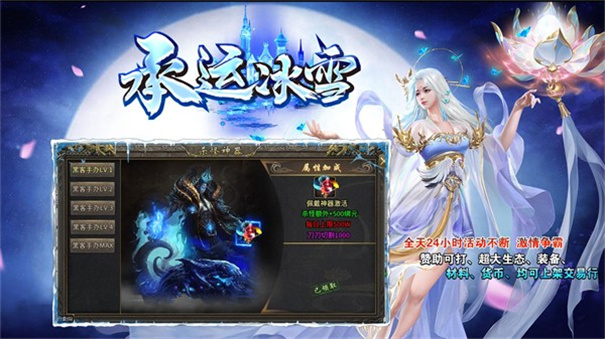 承运冰雪游戏手机版下载