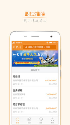 最佳东方手机客户端下载