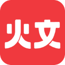 火文小说app免费版最新版下载