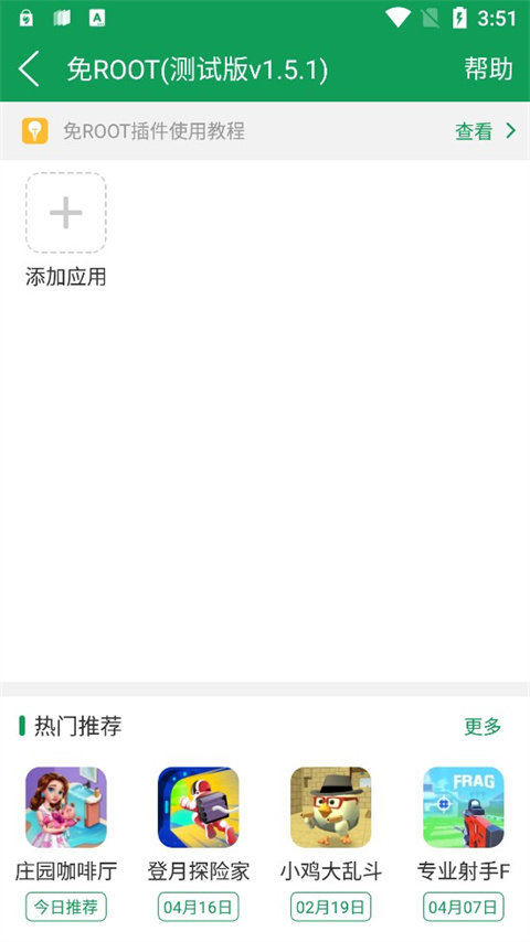 7723游戏盒老版本无需实名3.1.2下载