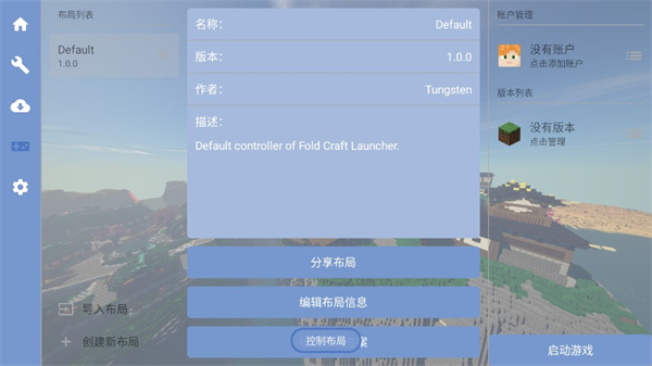 fcl启动器2024最新版下载安装