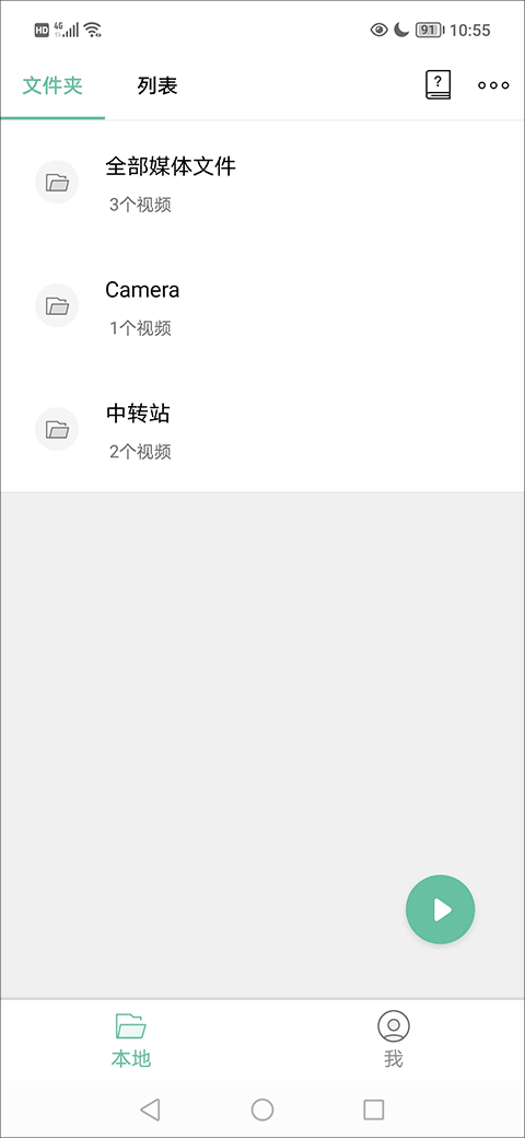 moboplayer播放器安卓最新版下载