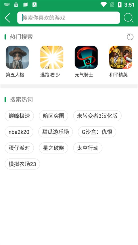7723游戏盒老版本无需实名3.1.2下载