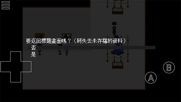 恐怖美术馆手游汉化版下载