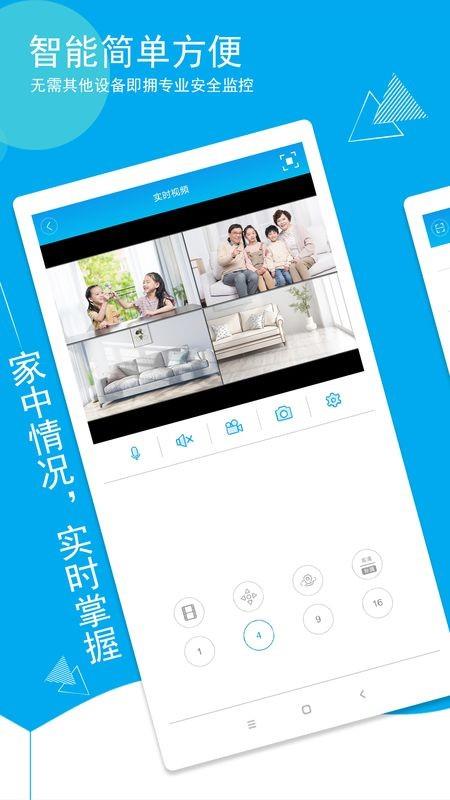 物联想云最新版下载