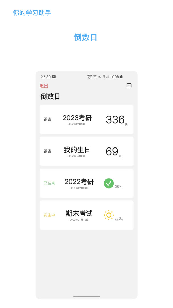 知道app免费下载