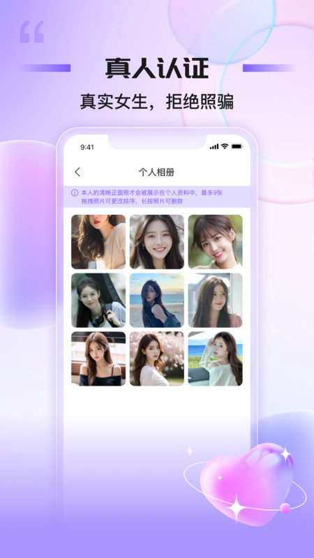 魅聊app下载安装免费
