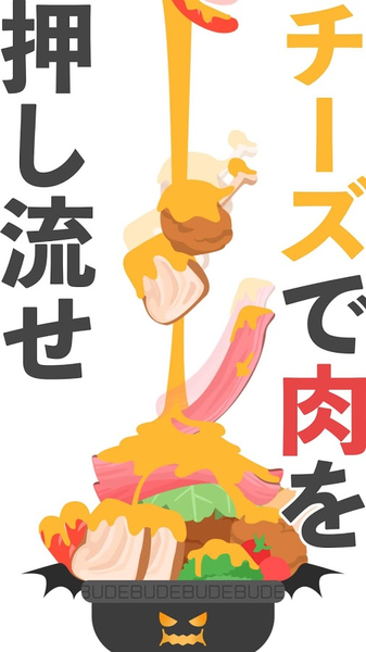 恶魔之锅安卓版下载