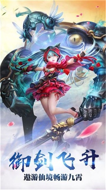 诛魔除妖安卓版下载