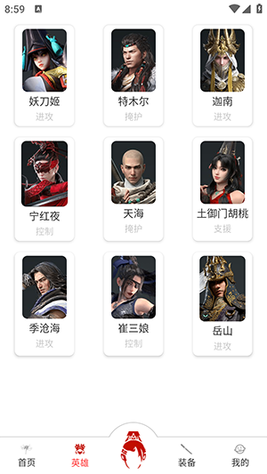Naraka永劫无间助手app下载