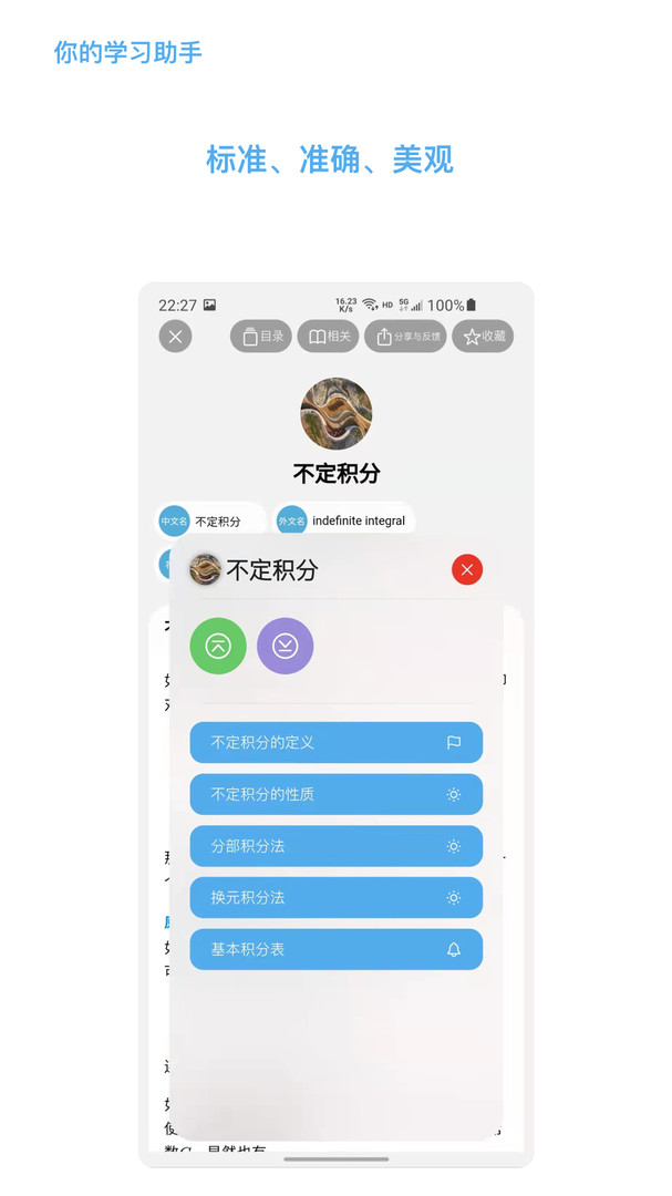 知道app免费下载