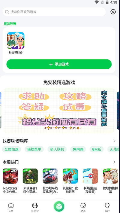 7723游戏盒老版本无需实名3.1.2下载