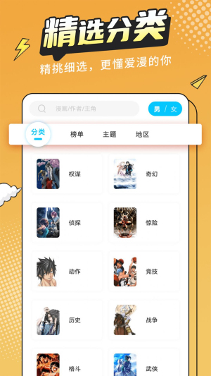 漫画新社免费下载安装最新版