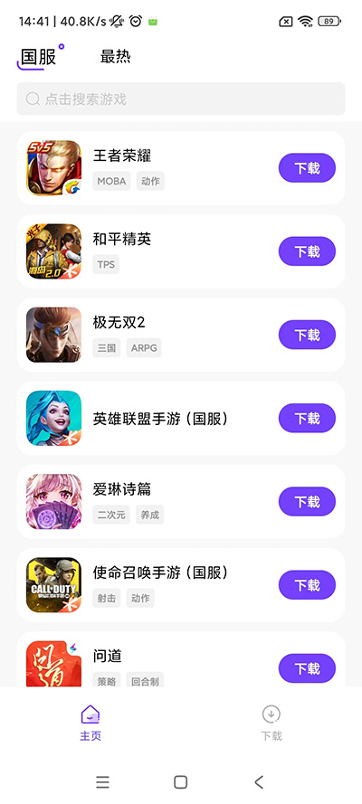 奇迹盒子最新版安卓版下载