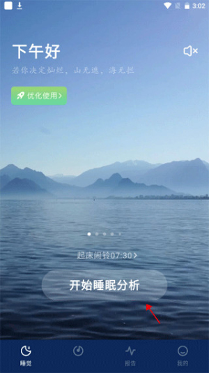 幻休app免费版下载