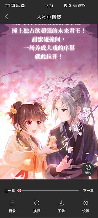 火星漫画2024最新版app免费下载