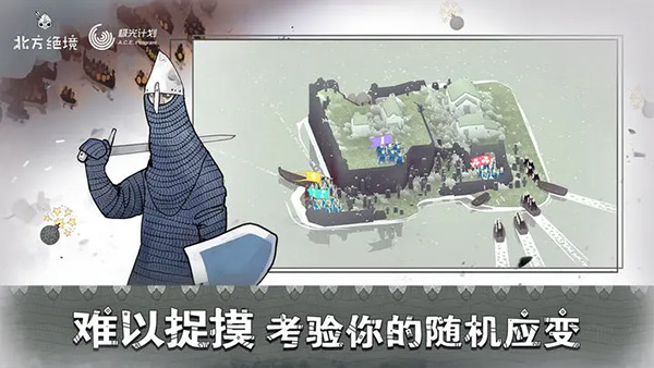 BadNorth手机版下载安装