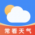 常看天气app安卓客户端下载