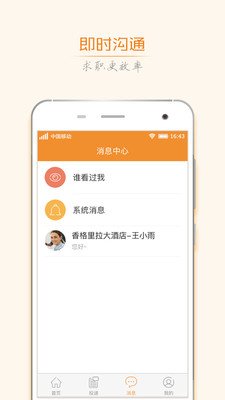 最佳东方手机客户端下载